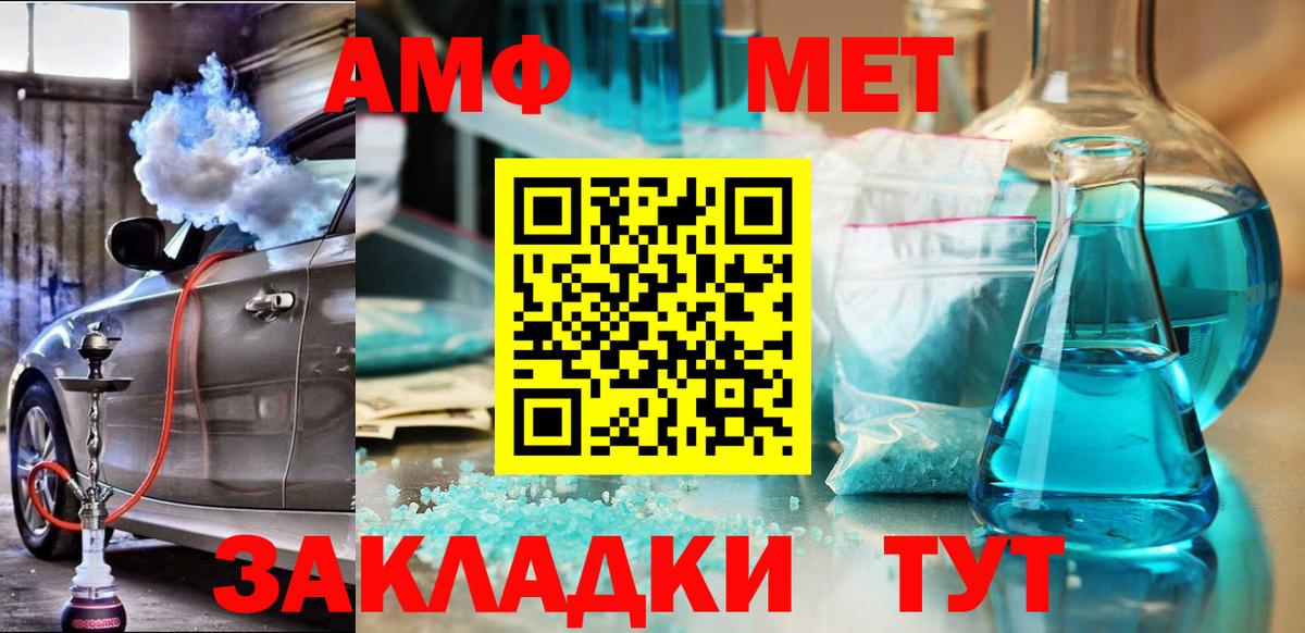 Амфетамин Розовый Зеленогорск