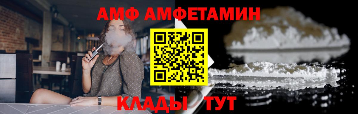 Амфетамин 97%  Вход с VPN  Зеленогорск 
