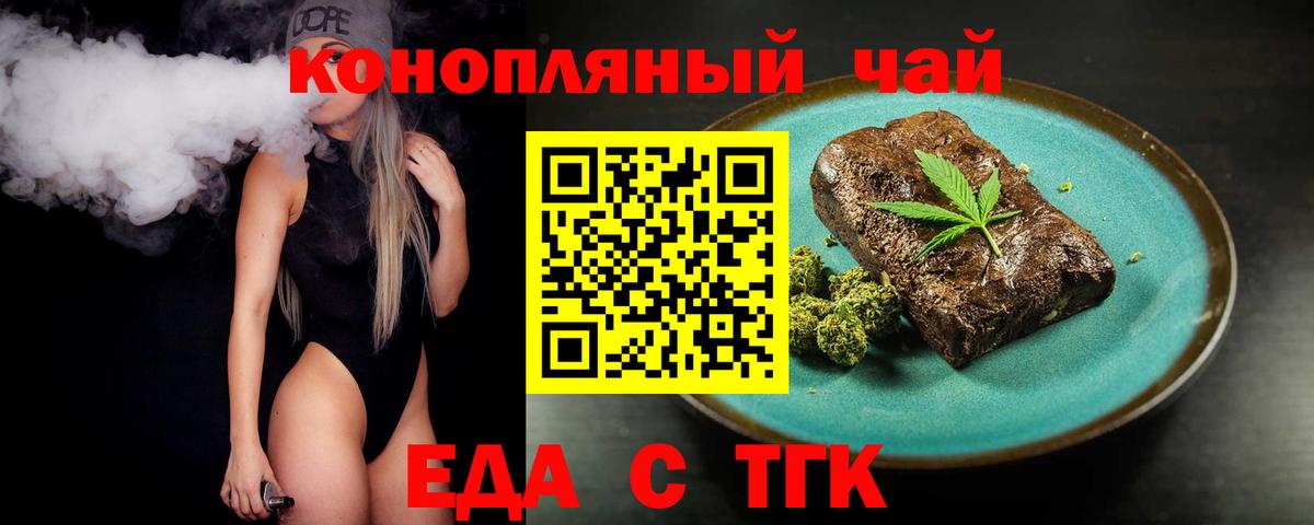 Cannafood конопля Зеленогорск