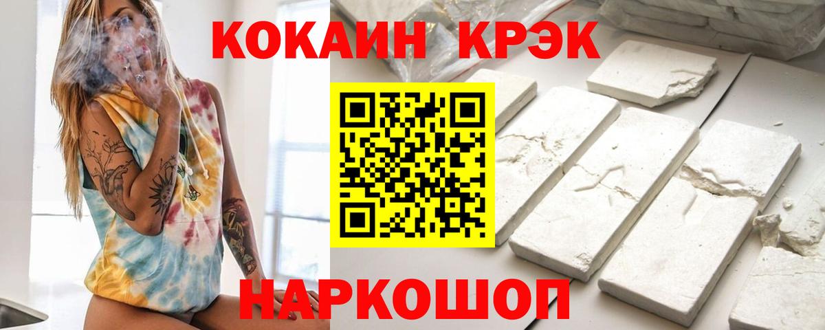 КОКАИН Fish Scale  Вход с VPN  Зеленогорск  Кокаин Перу 