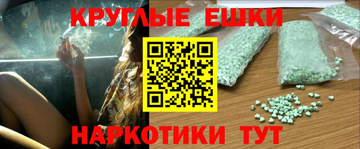 Экстази диски  Вход с VPN  Зеленогорск  Ecstasy  ЭКСТАЗИ DUBAI 