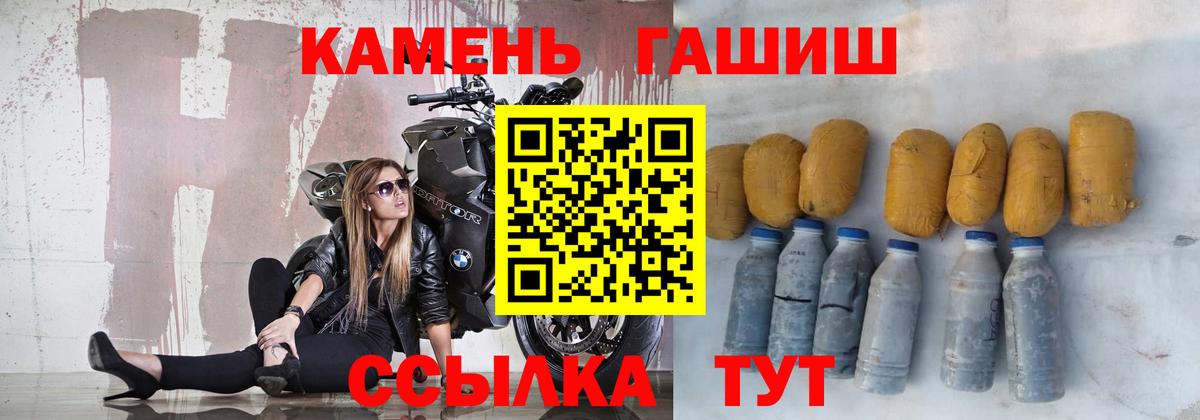 Гашиш гашик  Вход с VPN  ГАШ гарик  Гашиш  Зеленогорск 