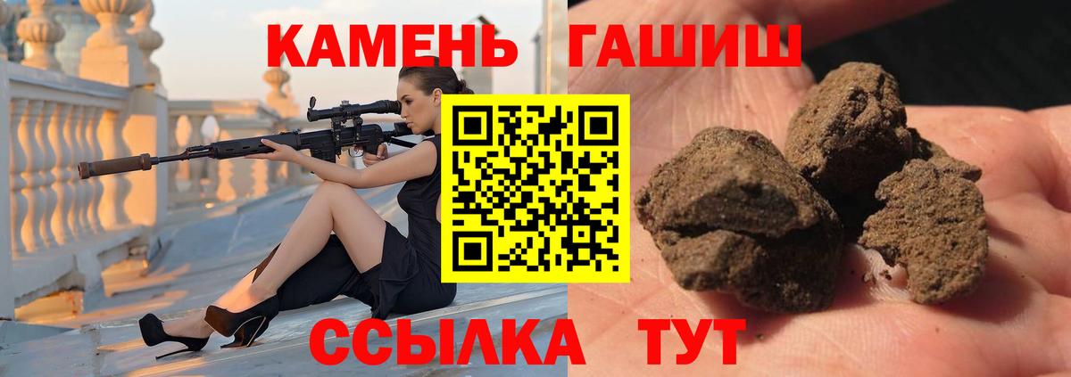 Гашиш убойный Зеленогорск