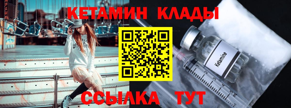 Кетамин ketamine  OMG зеркало  Зеленогорск  Вход с VPN 