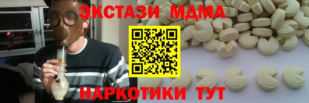 Зеленогорск  MDMA  MDMA молли  Вход с VPN  MDMA VHQ 