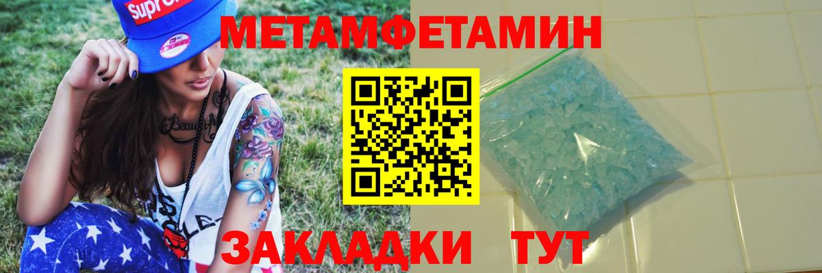 Метамфетамин пудра  Метамфетамин пудра  Вход с VPN  Зеленогорск 