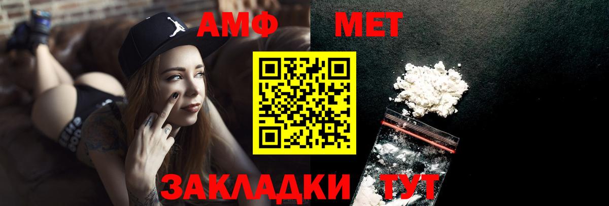 МЕТАМФЕТАМИН пудра Зеленогорск