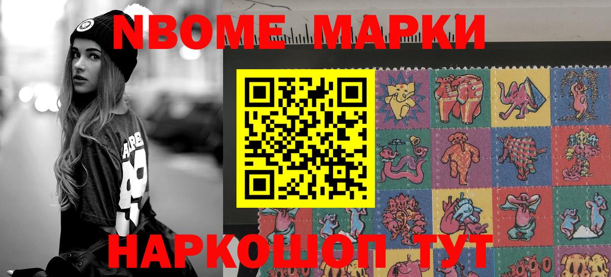 Зеленогорск  Марки N-bome 1,5мг  Марки N-bome  Вход с VPN 