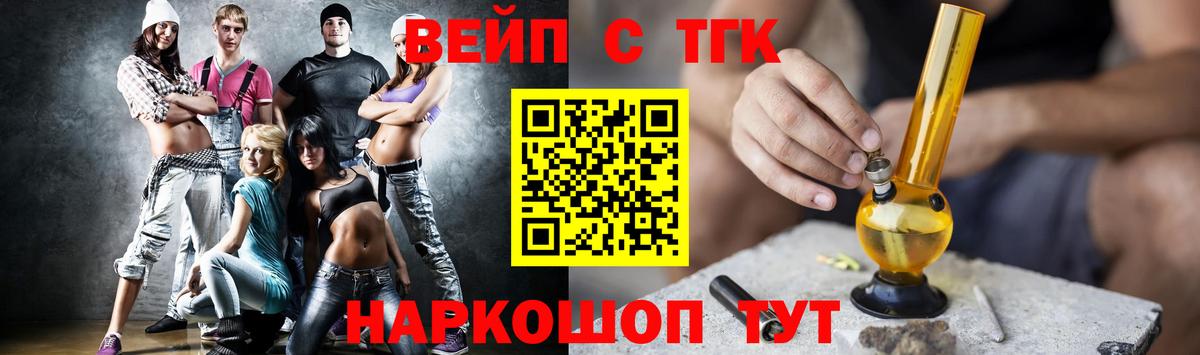 Дистиллят ТГК вейп Зеленогорск