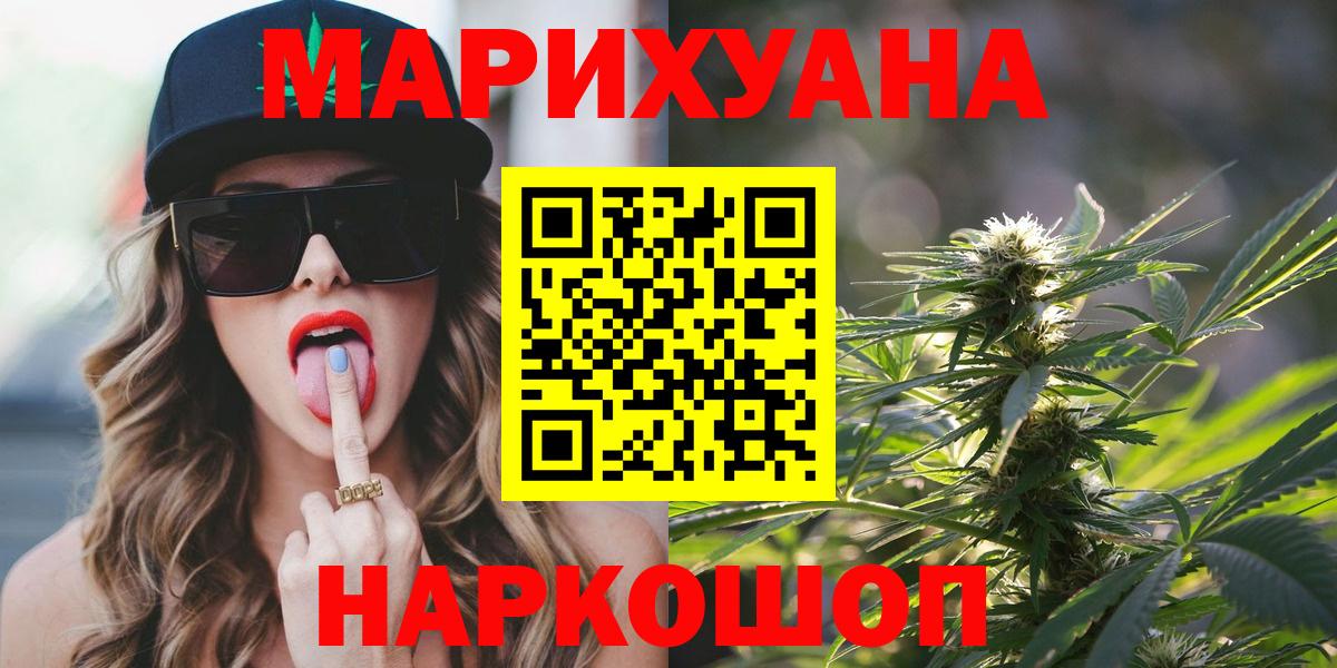 Шишки марихуана THC 21% Зеленогорск